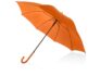 Зонт-трость «Яркость» - оранжевый