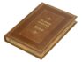 Книга «Великие имена- Василий» - коричневый/золотистый